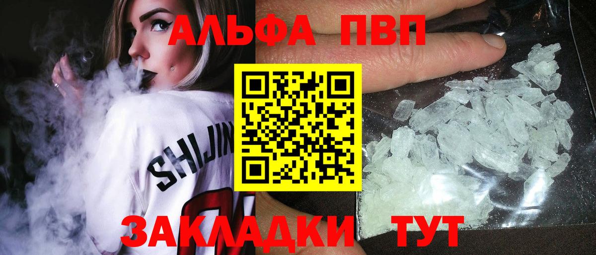 Артём  А ПВП мука  APVP Crystall  Alfa_PVP VHQ  Вход с VPN 