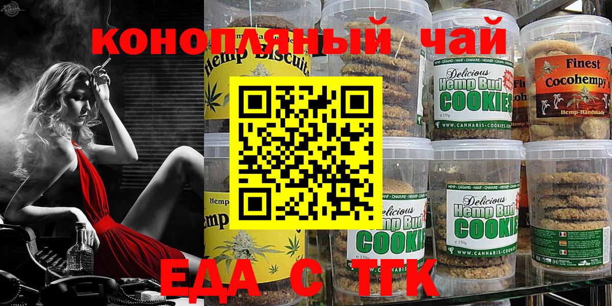 Артём  Еда ТГК марихуана  Вход с VPN 