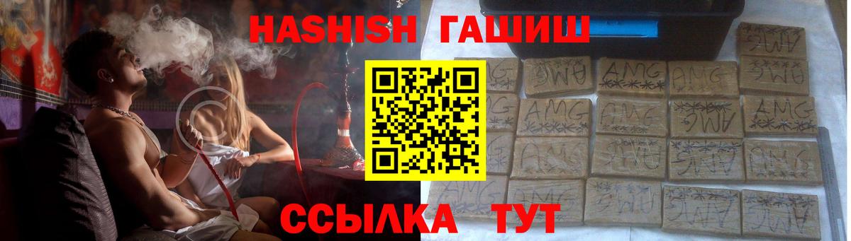 Гашиш Cannabis  купить   ГАШ убойный  Артём  Вход с VPN 