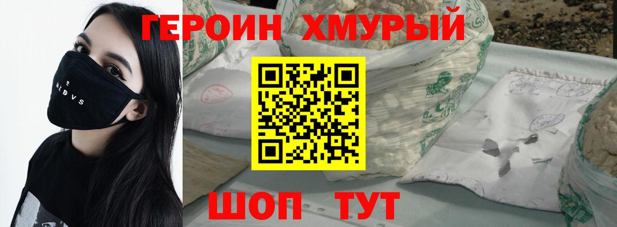 Героин афганец  Вход с VPN  Артём 