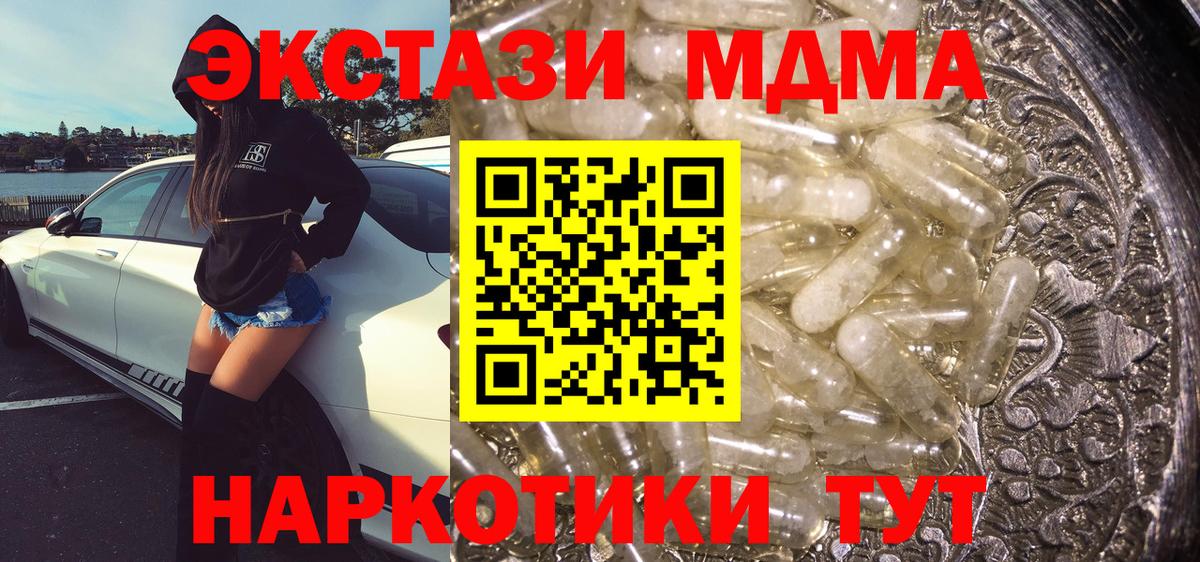 Артём  МДМА VHQ  Вход с VPN  MDMA crystal 