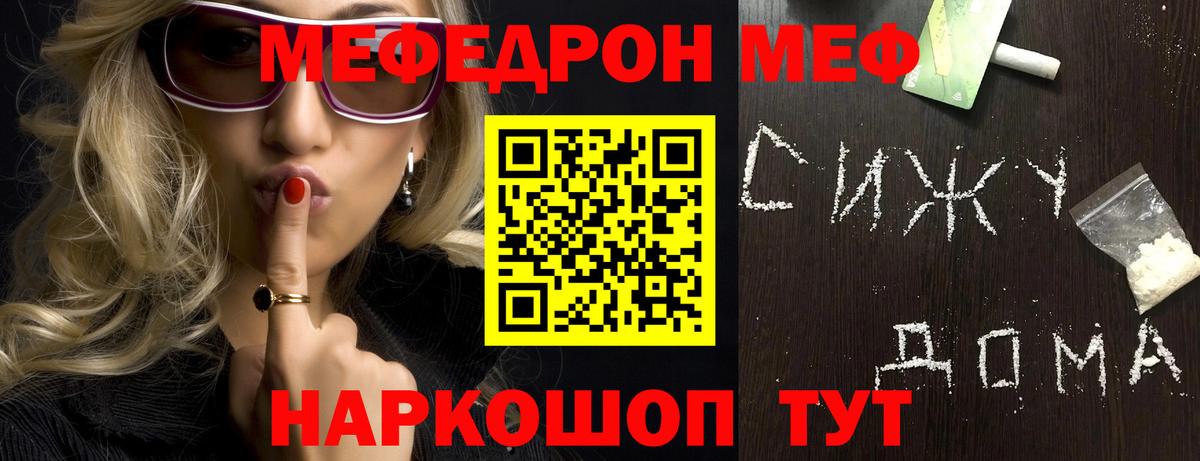 МЕФ mephedrone  Меф  Вход с VPN  Артём  Меф mephedrone 