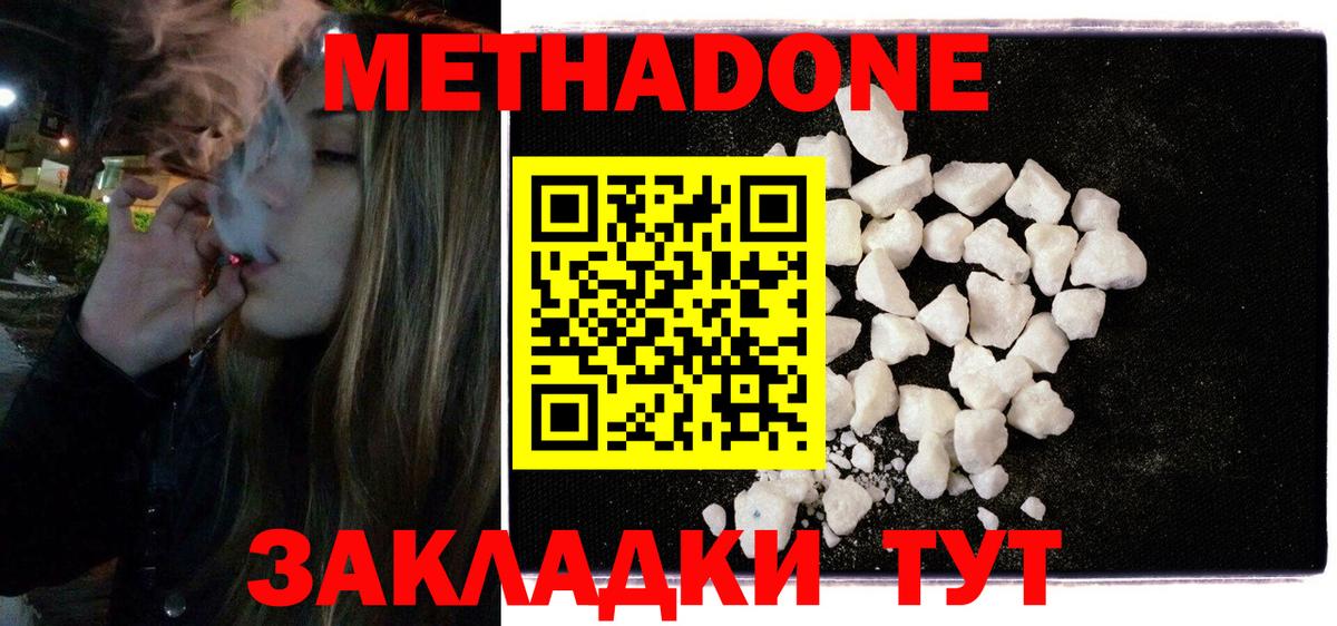 Артём  Метадон methadone  Вход с VPN 