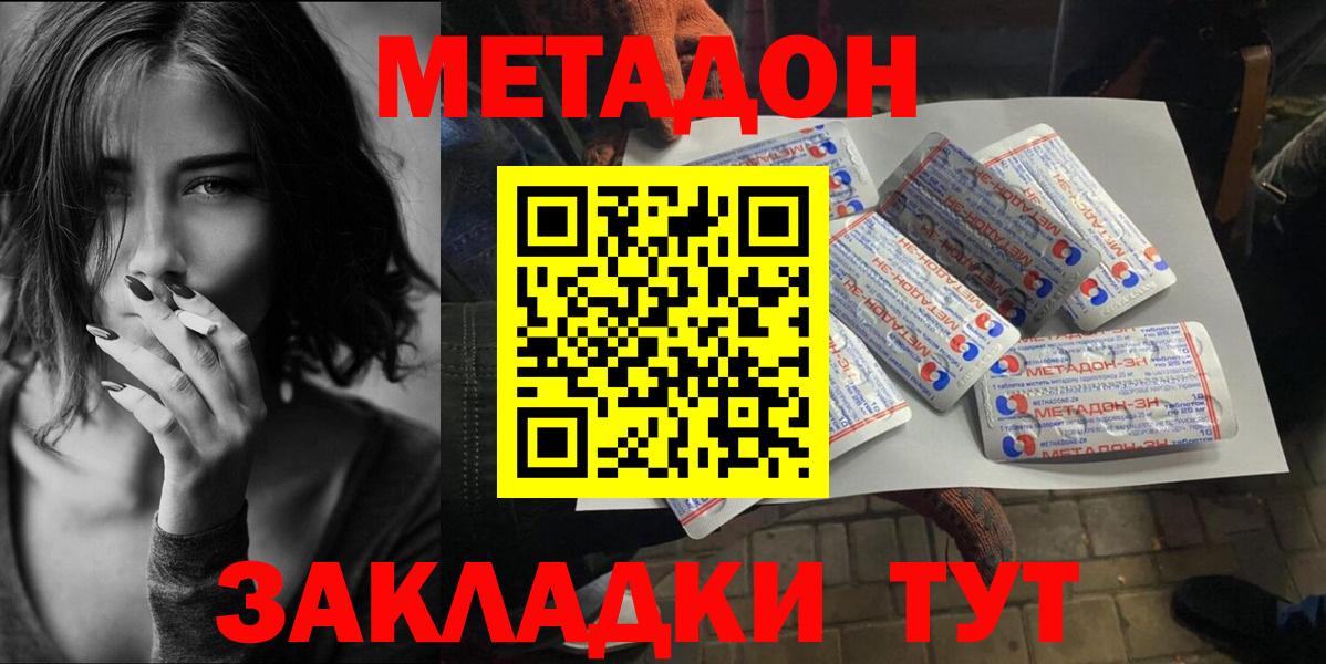 МЕТАДОН VHQ Артём