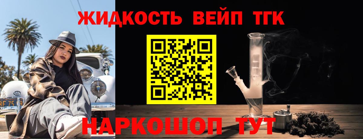 ТГК гашишное масло  Дистиллят ТГК гашишное масло  Вход с VPN  Артём 