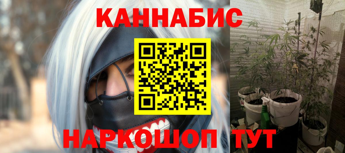 Марихуана White Widow Артём